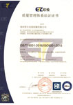 包装机械质量管理体系证书
